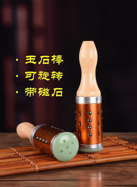 玉石便携式艾灸棒面部艾灸