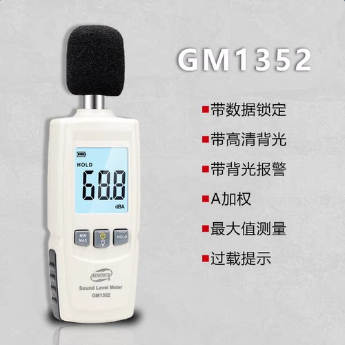 电梯声级计高精度分贝噪音计