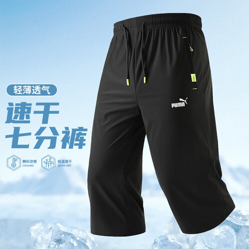 冰丝速干大码七分裤男夏季