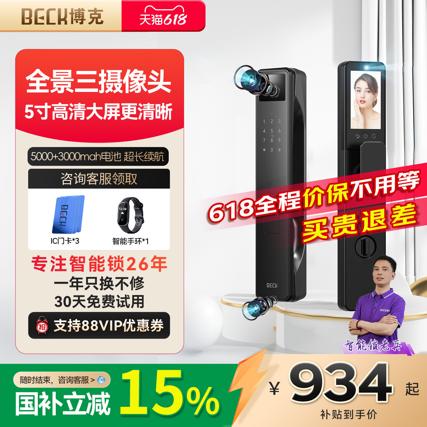 博克智能门锁指纹锁密码锁家用智能锁防盗入户门电子门锁全自动V9