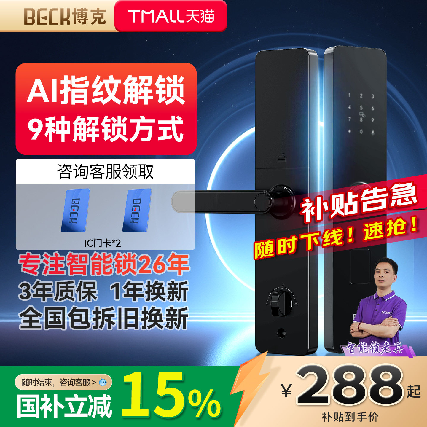 博克半自动智能门锁家用防盗门指纹锁木门智能锁电子锁密码锁V10B