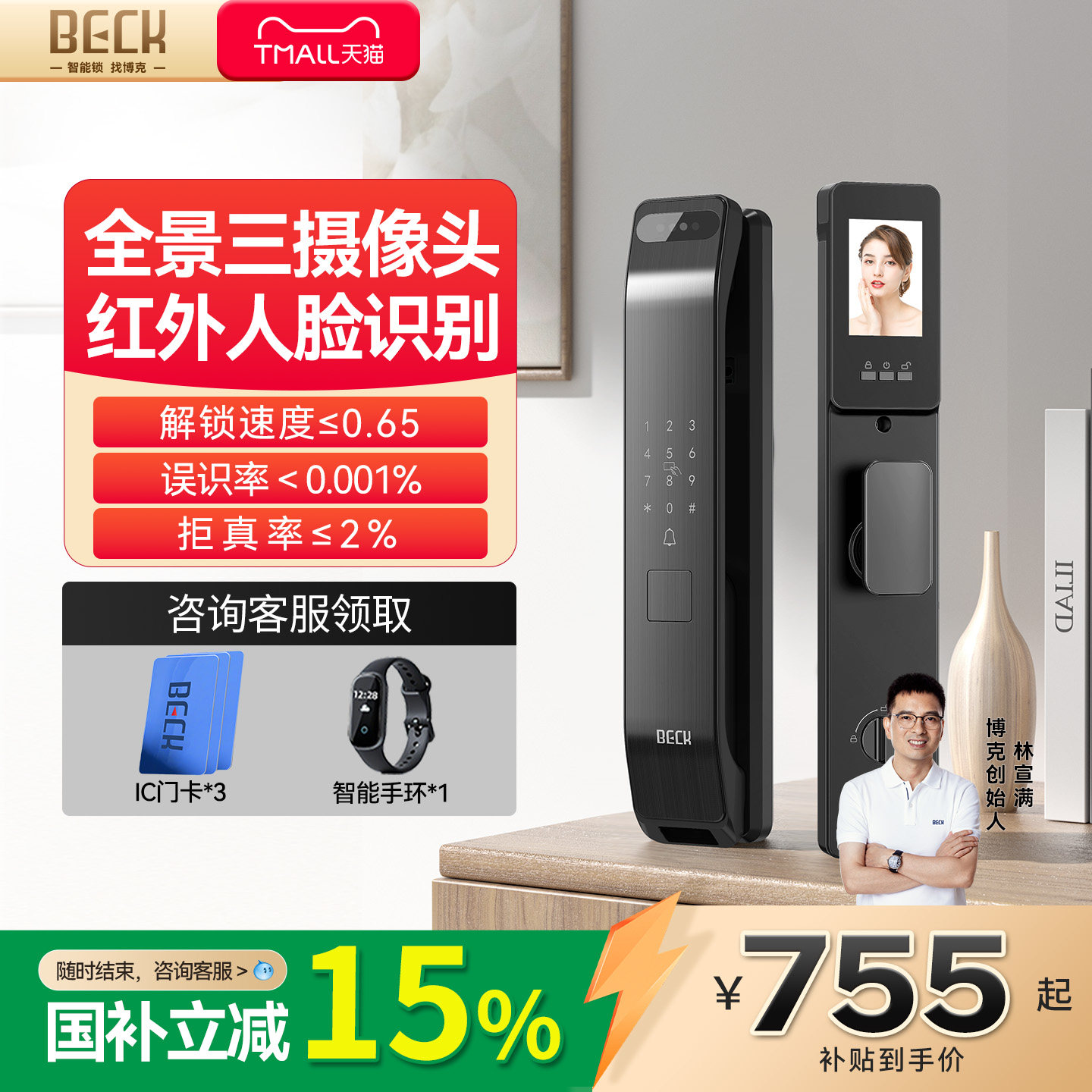 【专注智能锁26年】-终身维护
