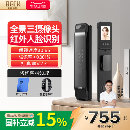 【专注智能锁26年】-终身维护