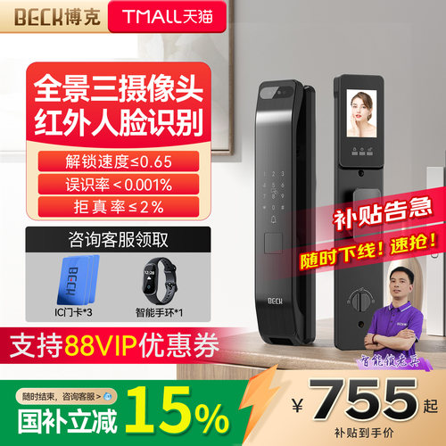 【专注智能锁26年】-终身维护