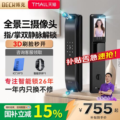 24H不间断三摄监控守护您的安全