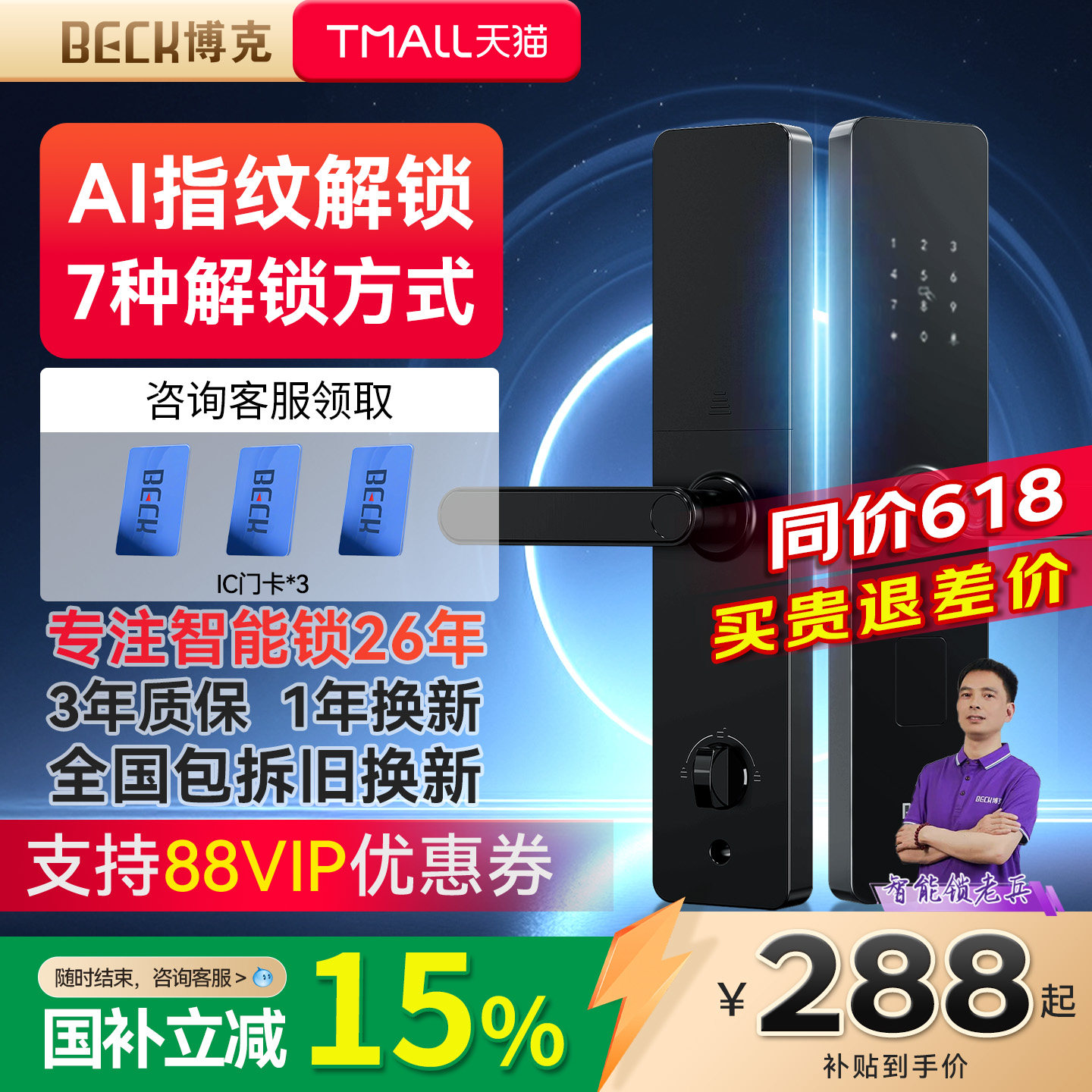 博克半自动智能门锁家用防盗门指纹锁木门智能锁电子锁密码锁V10B
