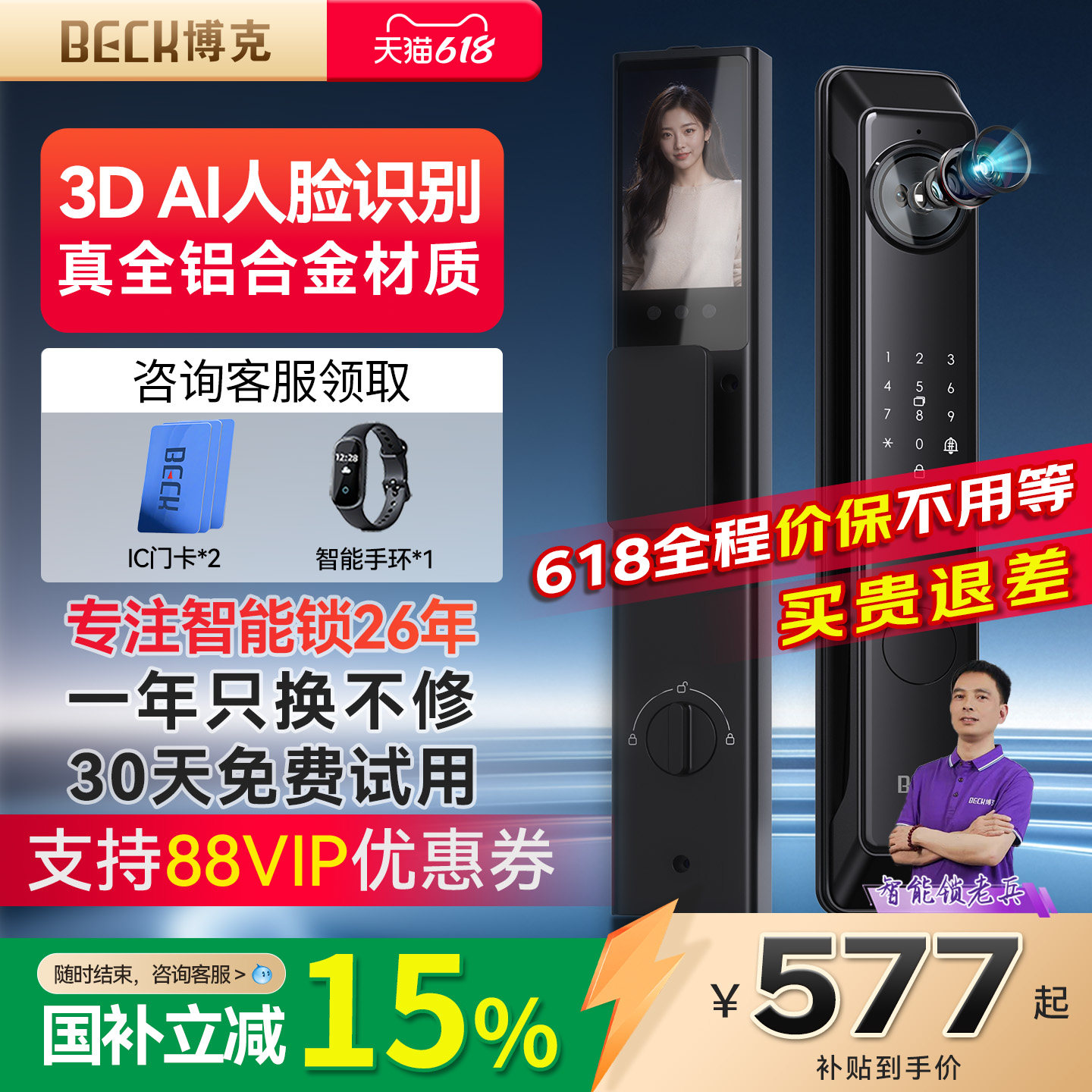 博克天枢Q10掌静脉智能锁指纹密码锁人脸识别家用入户门智能门锁