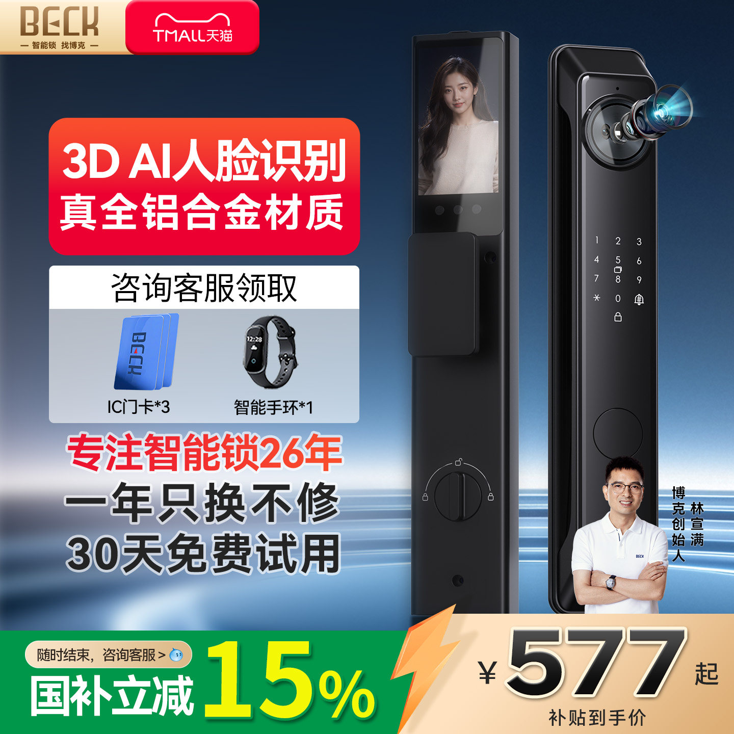 指纹密码锁人脸识别智能门锁图片