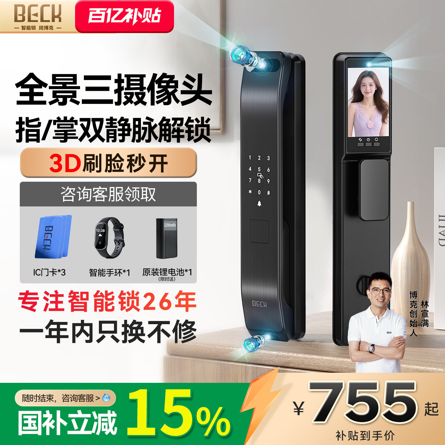 24H不间断三摄监控守护您的安全