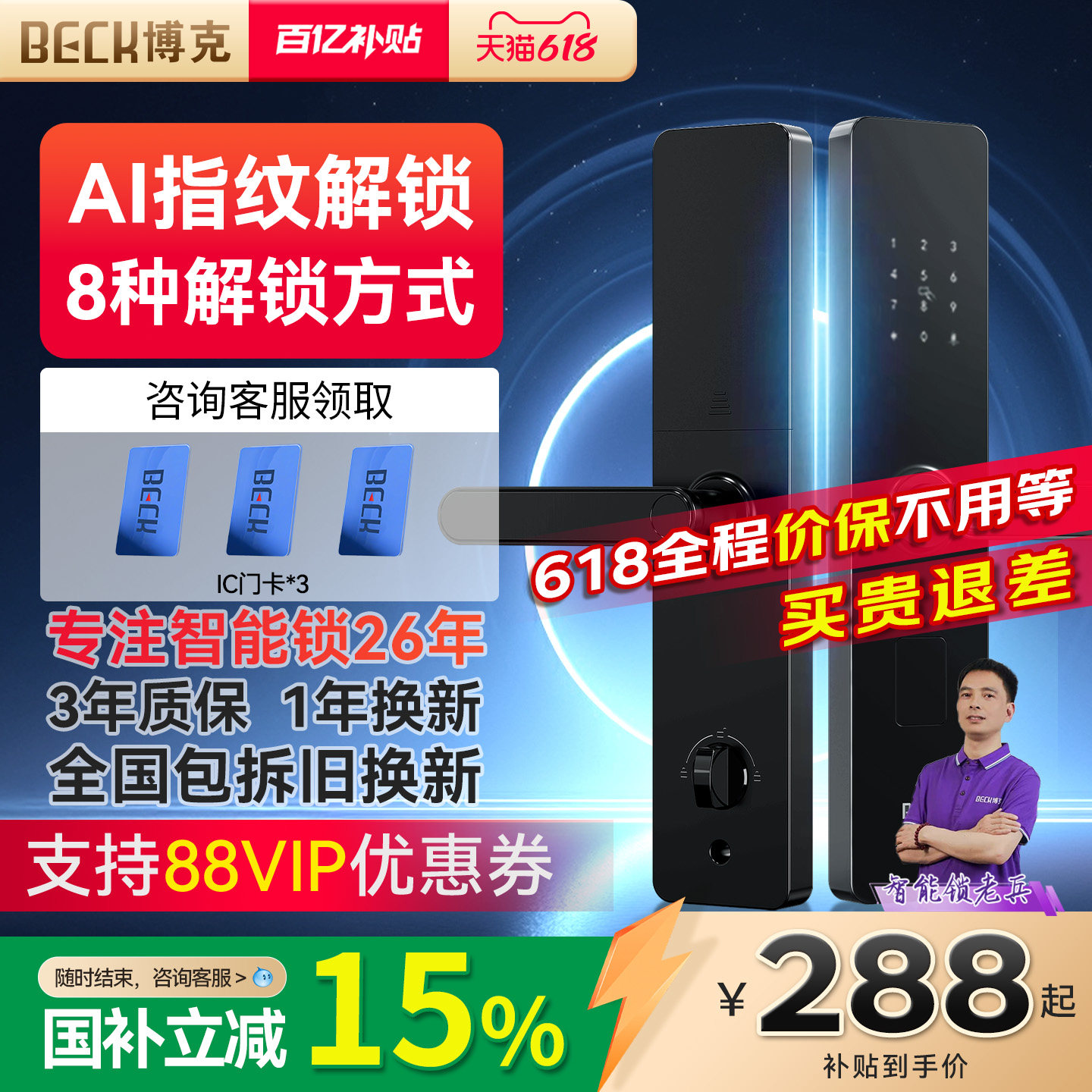 博克半自动智能门锁家用防盗门指纹锁木门智能锁电子锁密码锁V10S