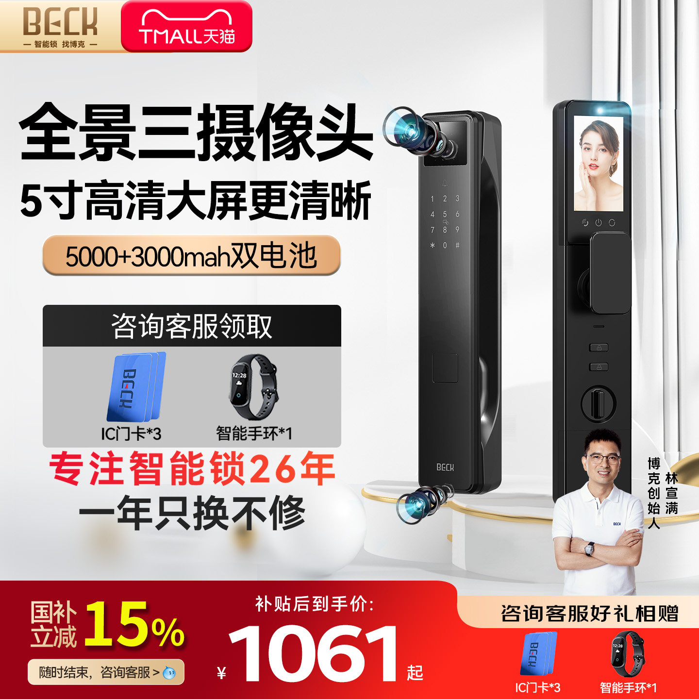 博克智能门锁指纹锁密码锁家用智能锁防盗入户门电子门锁全自动V9图片