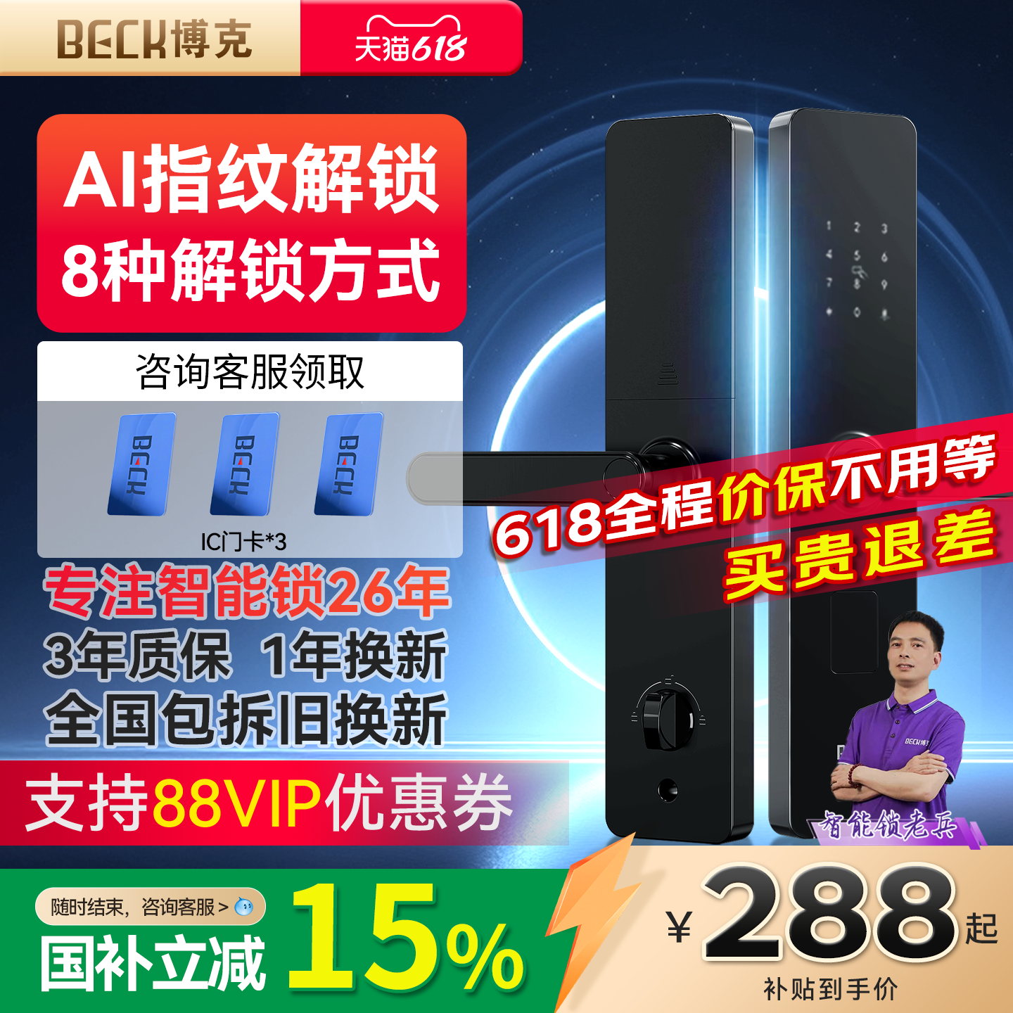 博克半自动智能门锁家用防盗门指纹锁木门智能锁电子锁密码锁V10S