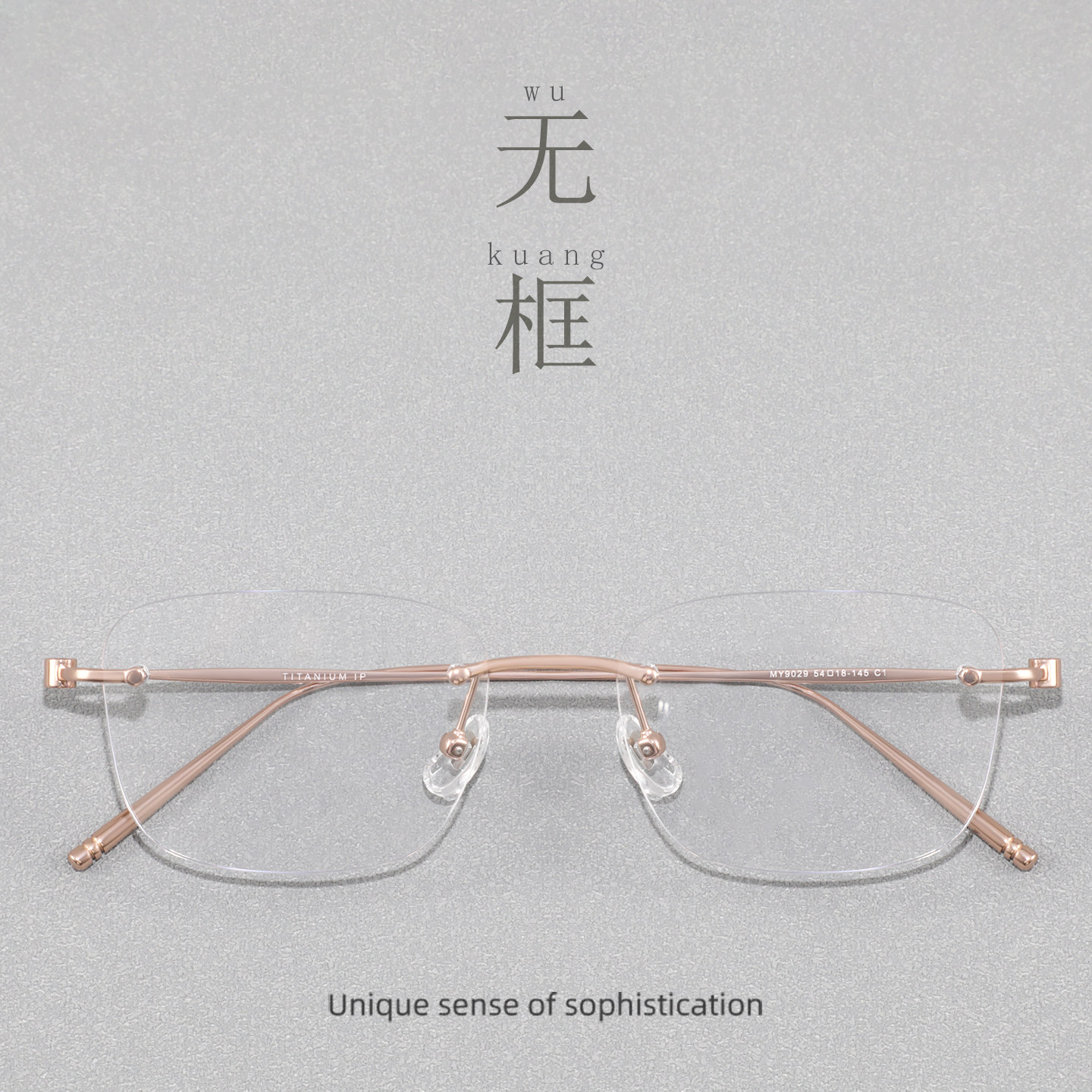 日本高智感无边框眼镜女近视可配度数全钛金丝无边框超轻眼镜框男