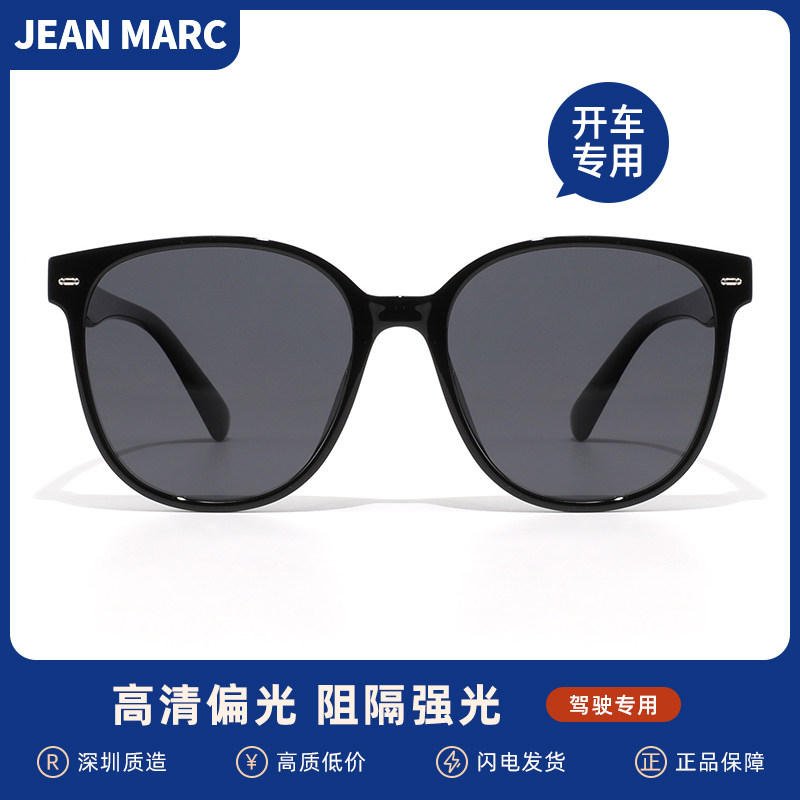 开车驾驶专用的男士偏光镜