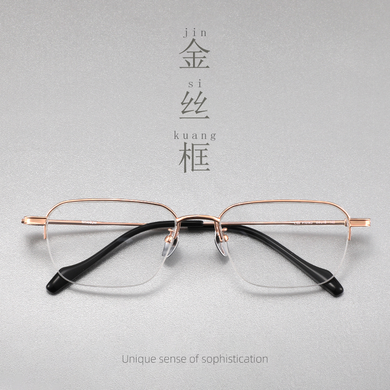 日系超轻纯钛近视眼镜男款时尚斯文金丝小框可配度数散光变色镜架