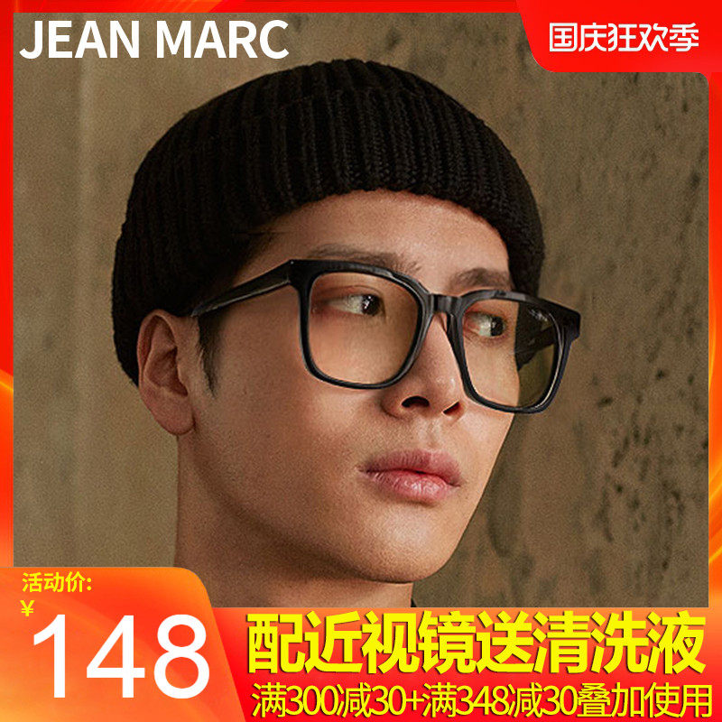 黑框眼镜男加宽超大全框近视眼镜框粗框复古大脸大框眼镜架女方框