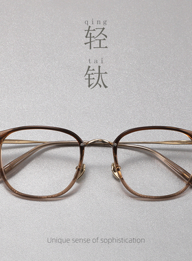 超轻纯钛茶色近视眼镜框女可配度数防蓝光镜架专业网上配镜BT6018