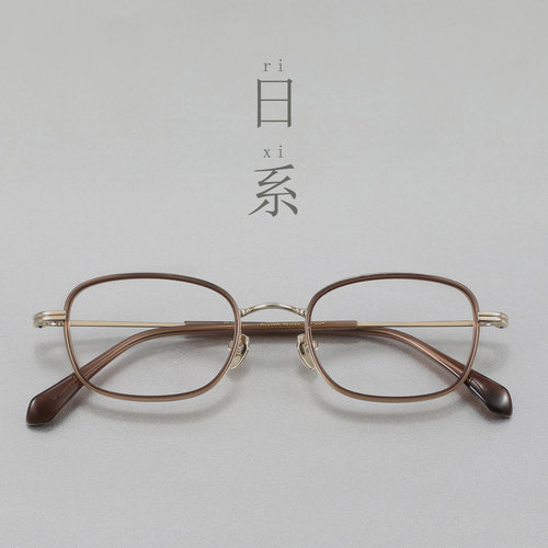 日系复古小众眼镜框女超轻纯钛可配高度数近视镜片防蓝光眼睛镜架
