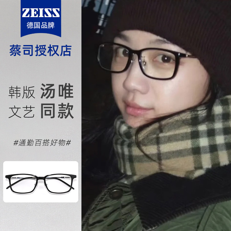 汤唯机场同款黑框近视眼镜女素颜高级感可配高度数防蓝光眼镜钛架