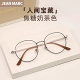 Рамка для женщин с миопией для женщин может быть сопоставлена с тонкой рамой без макияжа. Профессиональный онлайн-каркас для глаз с плоским освещением