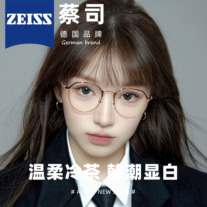 纯钛眼镜女高级感冷茶色可配度数