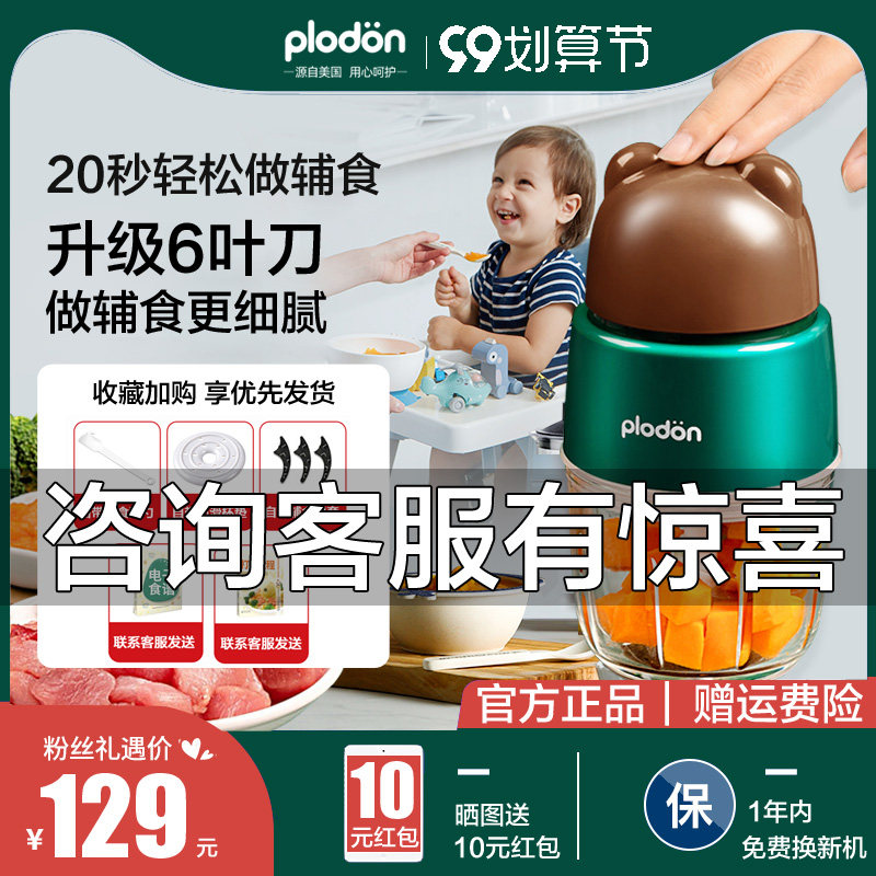 美国浦利顿辅食机婴儿宝宝辅食工具料理机研磨打泥神器多功能正品怎么看?