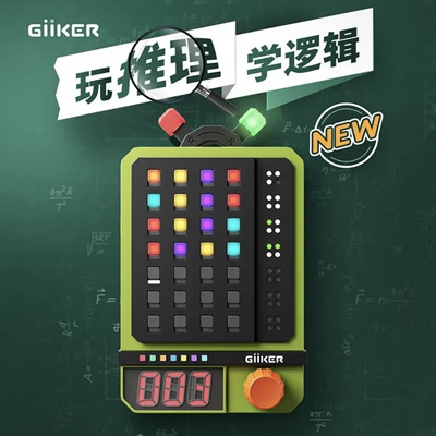 TOWU 计客超级密码机儿童逻辑推理思维玩具训练游戏益智电子智能