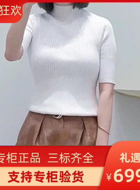 2024早秋新款女装针织法式气质修身针织T恤上衣MFPPU00846