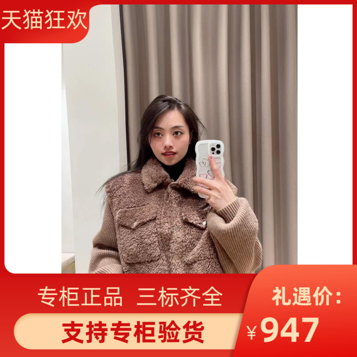 2022百搭仿毛皮草廓形拼接毛绒外套MFPBL00576