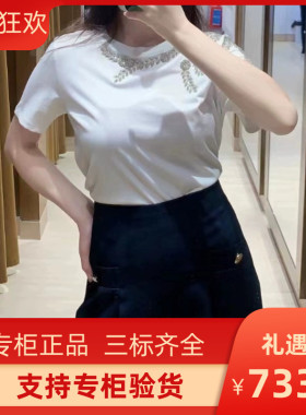 IOR 2023季水钻针织打底衫内搭短袖T恤衫SFPTS00329