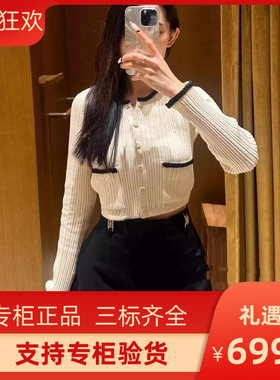2024早秋新款女装法式修身撞色口袋针织开衫上衣SFPCA01092
