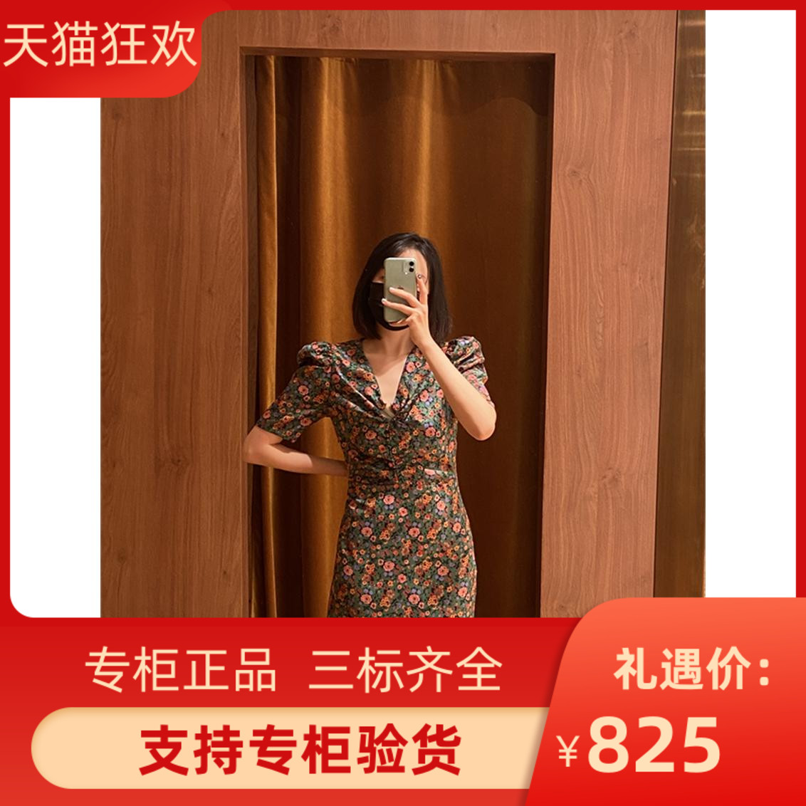IOR 专柜正品2022高领印花长袖褶皱修身连衣裙SFPRO02479