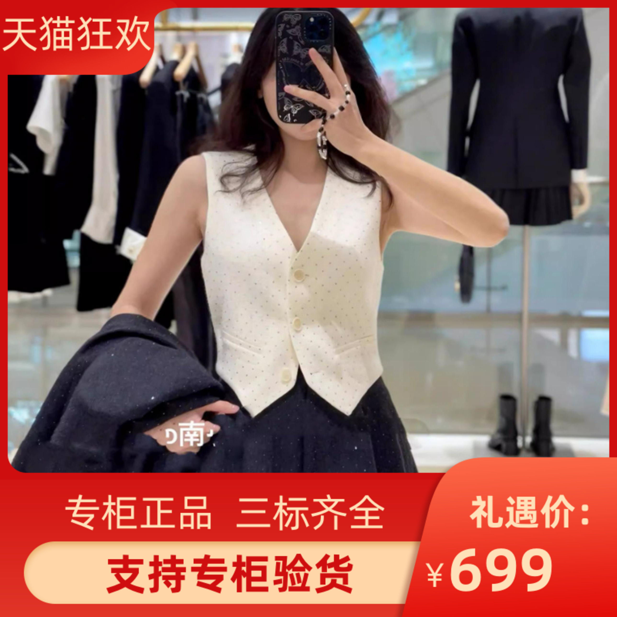 2025早春新款女装法式优雅气质浅色钻饰V领上衣马甲SFPVE01119