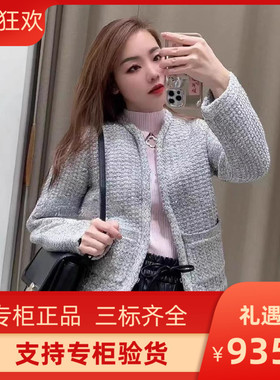2024早春新款女装时尚亮片短款粗花呢针织开衫上衣MFPCA00480