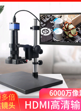 安东星HDMI高清4K电子显微镜USB数码视频线路板手机钟表维修CCD放大镜PCB工业相机测量虚焊检查古玉沉香直播