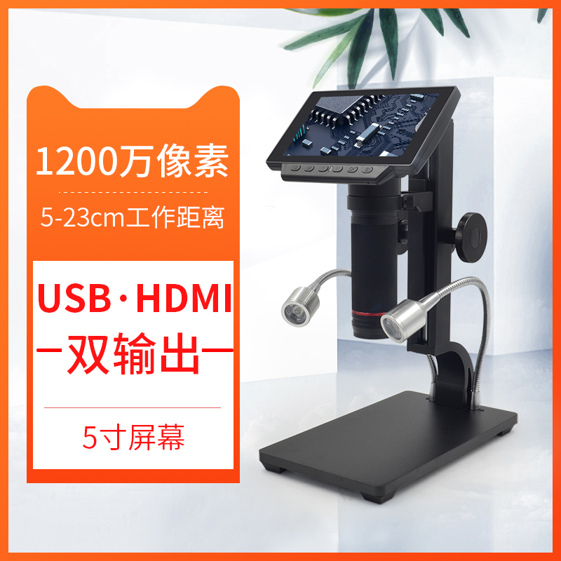 安东星1200万HDMI/USB高清5寸显示屏电子显微镜手机主板维修电路板焊接工业测量数码放大镜ADSM302长焦-封面