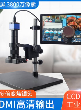 安东星HDMI高清4K电子显微镜1080P数码视频线路板手机钟表维修放大镜CCD高倍PCB工业相机检测焊接古玉沉香