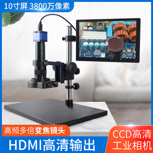 安东星电子显微镜工业相机带测量