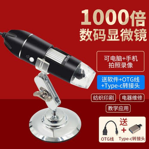 安东星高清1000倍usb电子显微镜