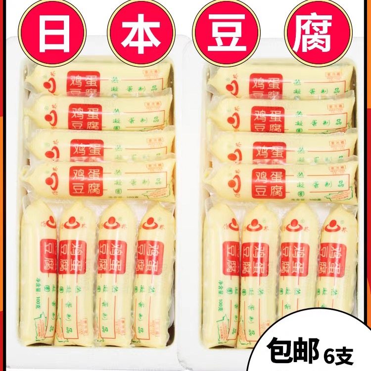 鸡蛋豆腐日本玉子豆腐商用麻辣烫嫩豆腐做法袋装100g新鲜低脂