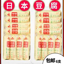 鸡蛋豆腐日本玉子豆腐商用麻辣烫嫩豆腐做法袋装100g新鲜低脂