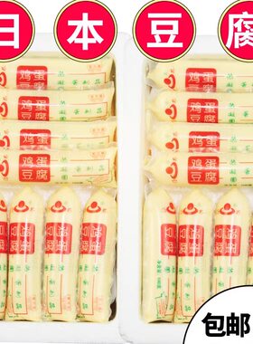 鸡蛋豆腐日本玉子豆腐商用麻辣烫嫩豆腐做法袋装100g新鲜低脂