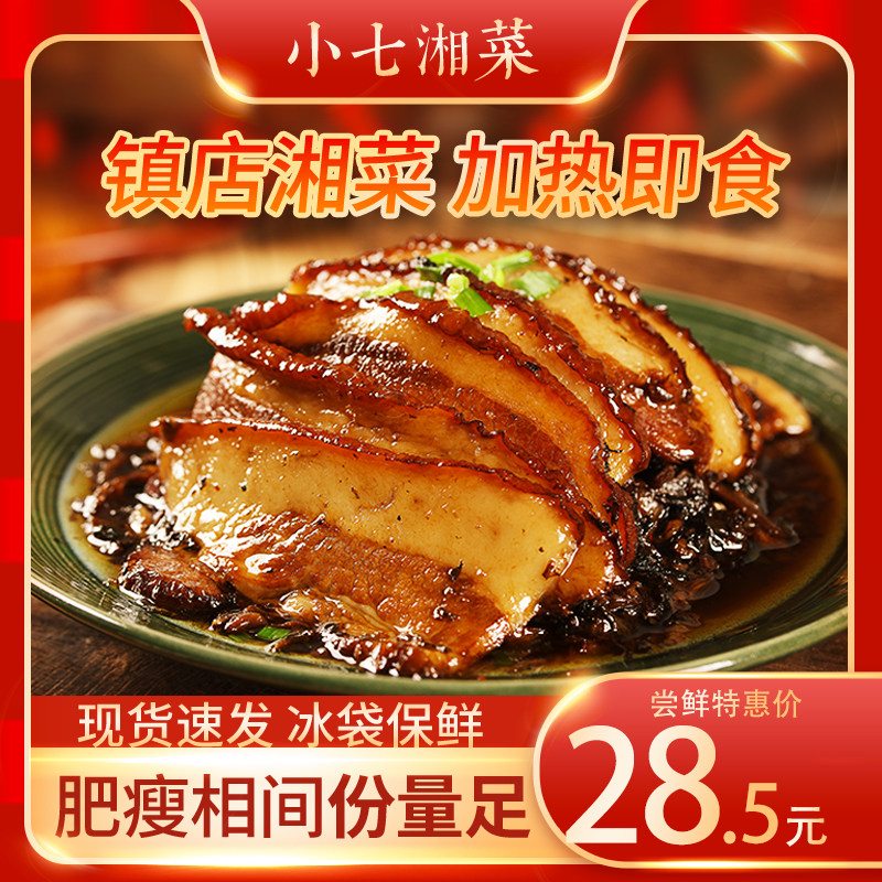 梅菜扣肉真空装下酒菜红烧猪肉熟肉制品/肉类罐头