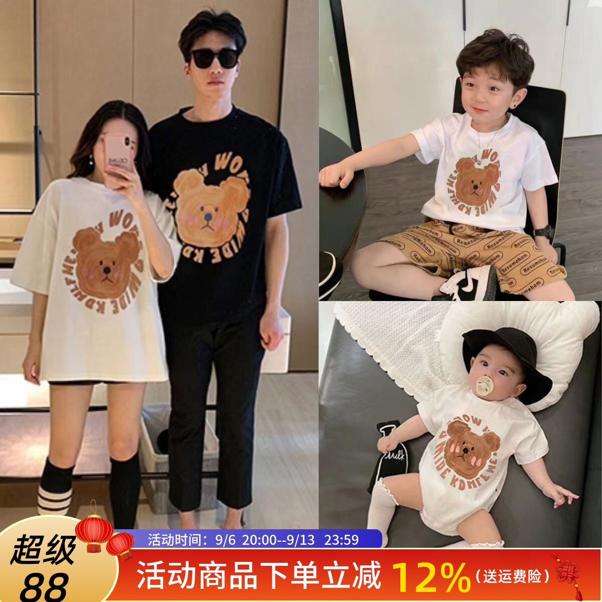 小熊亲子装夏季一家三口短袖t恤2026新款洋气婴儿母女纯棉全家装