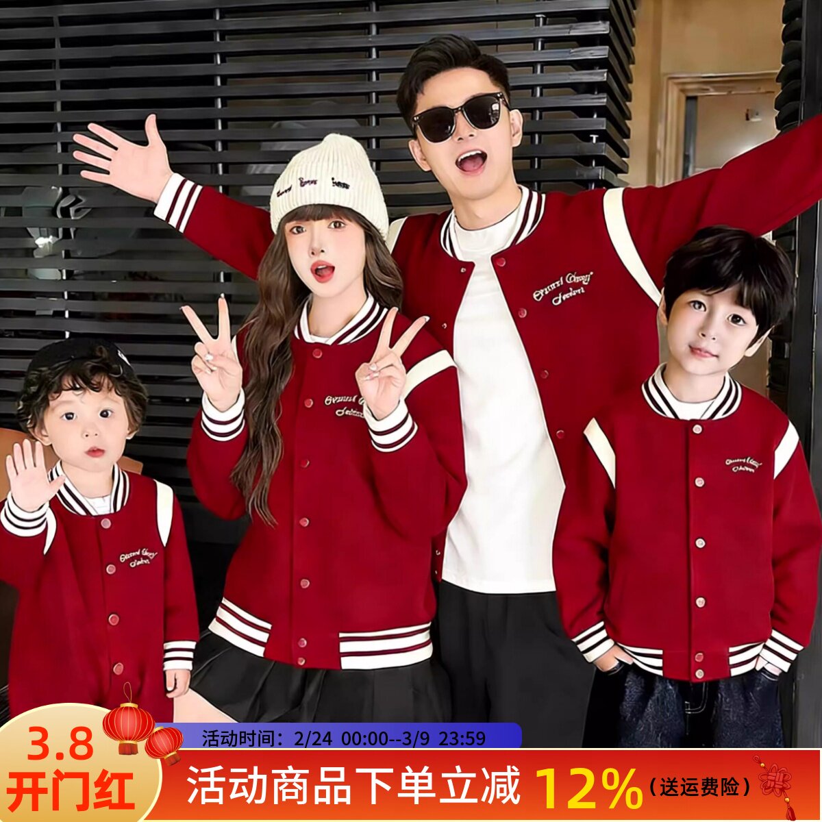 过年亲子装开衫外套一家三口秋冬小月龄婴儿红色母女装棒球服夹克