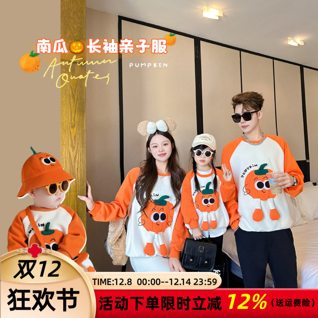 卡通亲子装一家三口春秋款2025新款立体南瓜婴儿爬服母女洋气卫衣