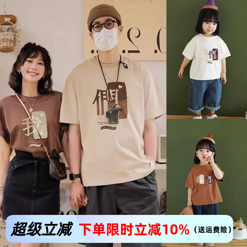 炸街亲子装2025夏装新款一家三口婴儿洋气母女纯棉全家装短袖t恤
