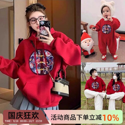 高级感喜庆亲子装一家三口刺绣秋冬装中国风婴儿母女连帽加绒卫衣