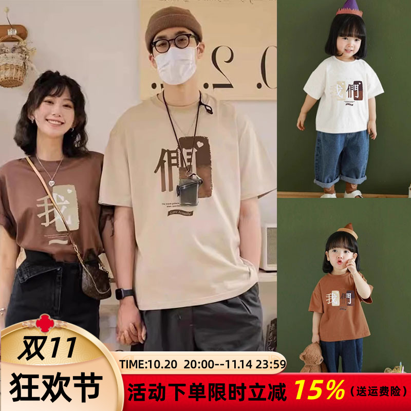 炸街亲子装2025夏装新款一家三口婴儿洋气母女纯棉全家装短袖t恤