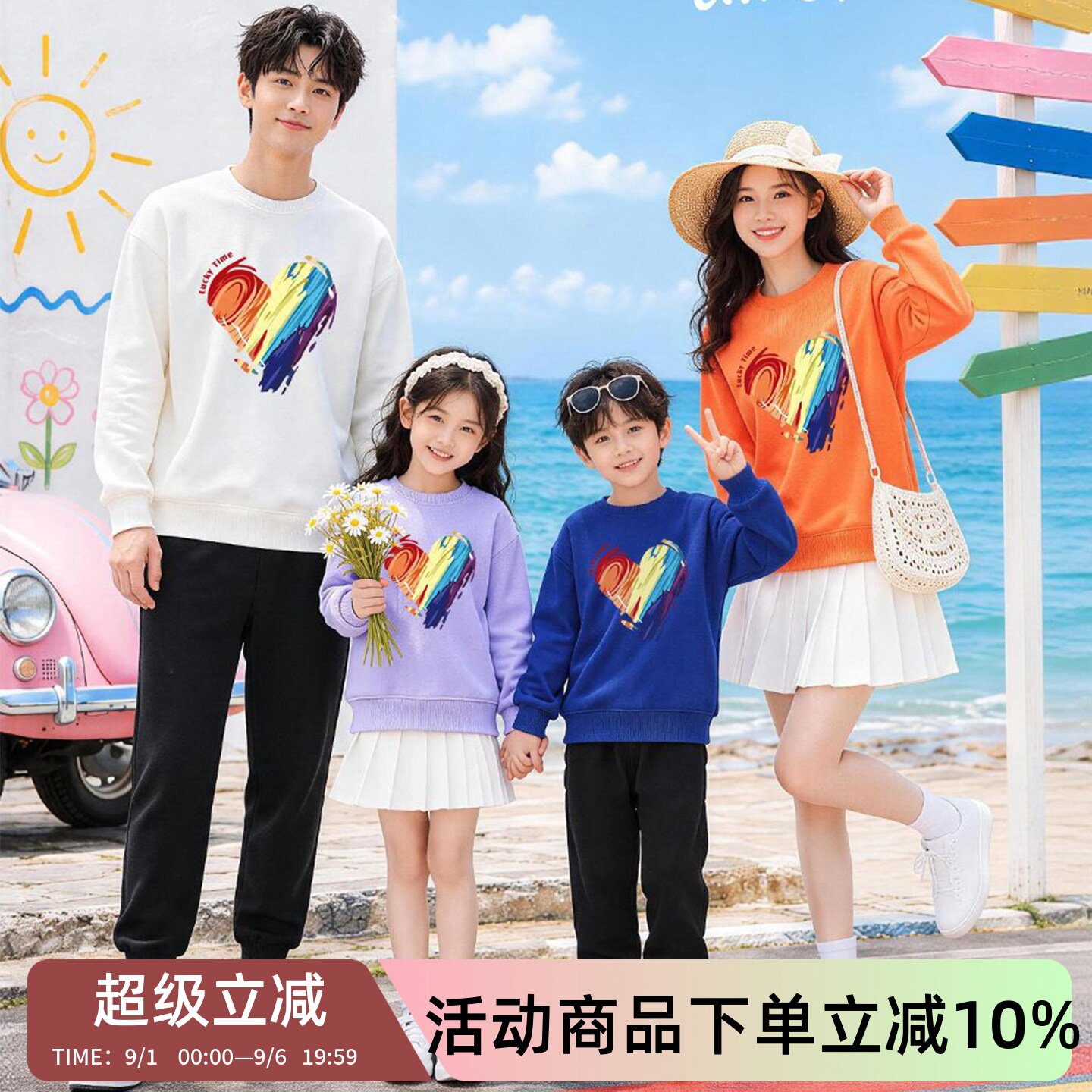 爱心早秋亲子装一家三口卫衣2026新款幼儿园运动服母子母女秋冬装